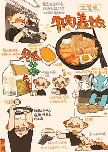 Page 280 of Milkybot @milkytiger1145 - preview thumbnail