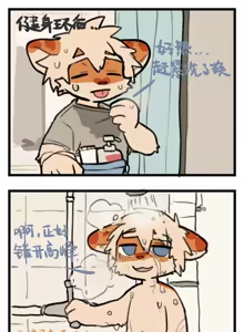 Page 318 of Milkybot @milkytiger1145 - preview thumbnail
