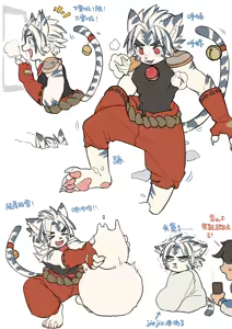 Page 358 of Milkybot @milkytiger1145 - preview thumbnail