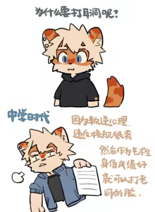 Page 412 of Milkybot @milkytiger1145 - preview thumbnail