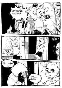 Page 461 of Milkybot @milkytiger1145 - preview thumbnail