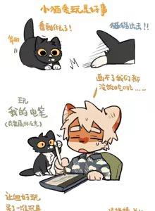Page 484 of Milkybot @milkytiger1145 - preview thumbnail