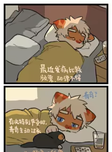 Page 494 of Milkybot @milkytiger1145 - preview thumbnail
