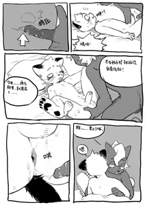 Page 545 of Milkybot @milkytiger1145 - preview thumbnail