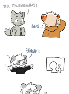 Page 596 of Milkybot @milkytiger1145 - preview thumbnail