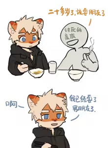 Page 636 of Milkybot @milkytiger1145 - preview thumbnail