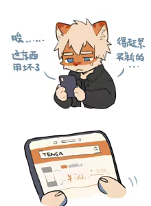 Page 637 of Milkybot @milkytiger1145 - preview thumbnail