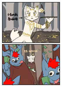 Page 710 of Milkybot @milkytiger1145 - preview thumbnail