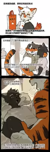 Page 998 of Milkybot @milkytiger1145 - preview thumbnail