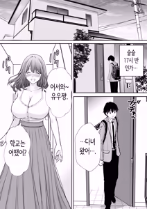 Page 38 of Boku no Kaa-chan ga Hikikomori Neet Debu Aniki no Seishori Onaho ni Natteita Hanashi | 우리 엄마가 방구석폐인 니트 돼지 형의 성처리 오나홀이 되어 있던 이야기 - preview thumbnail