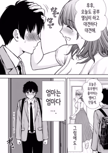 Page 40 of Boku no Kaa-chan ga Hikikomori Neet Debu Aniki no Seishori Onaho ni Natteita Hanashi | 우리 엄마가 방구석폐인 니트 돼지 형의 성처리 오나홀이 되어 있던 이야기 - preview thumbnail
