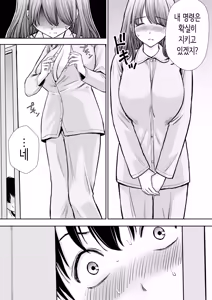 Page 46 of Boku no Kaa-chan ga Hikikomori Neet Debu Aniki no Seishori Onaho ni Natteita Hanashi | 우리 엄마가 방구석폐인 니트 돼지 형의 성처리 오나홀이 되어 있던 이야기 - preview thumbnail