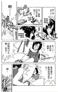 Page 108 of Cutie Police Woman 4 - preview thumbnail