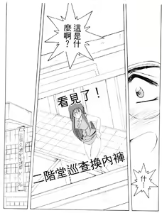 Page 77 of Cutie Police Woman 4 - preview thumbnail