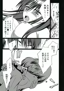 Page 11 of Shiina ga Haika ni natta you desu - preview thumbnail