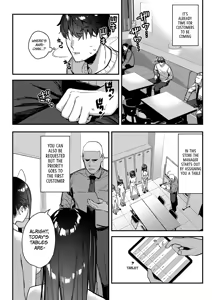 Page 16 of Suki na Ko no Beit Saki ga H na Service o Shiteiru - My favorite girl's part-time job offers "H services" to regular customers. 4 - preview thumbnail