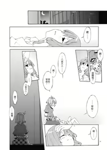 Page 52 of Junsuiritsu o Sukoshi dake Agete. - preview thumbnail