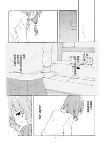 Page 10 of Junsuiritsu o Sukoshi dake Agete. - preview thumbnail