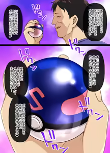 Page 3 of スレイブボール洗〇ナンジャモ＆ハラバリー漫画 - preview thumbnail