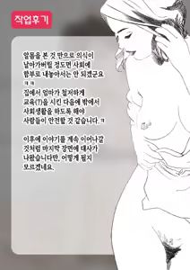 Page 42 of Muramura Shita Ikioi de Okaa-san ni Tairyou Nakadashi | 불끈불끈한 기세로 엄마에게 대량 질내사정 - preview thumbnail