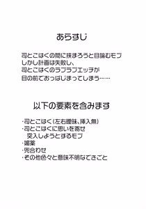 Page 3 of Hasamarou to Shite Shippai - preview thumbnail