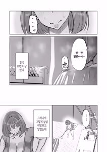 Page 104 of Musuko no Chinpo, Nuite Kuremasen ka? ~Ona Saru Musuko no Seishori ga Taihen Sugita Okaa-san ga Mama Tomo ni Chinkoki Soudan~ | 아들 자지, 물 좀 빼주실 수 있나요? ~ 자위 원숭이 같은 아들 성처리가 너무 힘들었던 엄마가 엄마 친구에게 대딸 상담~ - preview thumbnail