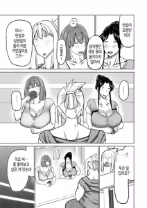 Page 112 of Musuko no Chinpo, Nuite Kuremasen ka? ~Ona Saru Musuko no Seishori ga Taihen Sugita Okaa-san ga Mama Tomo ni Chinkoki Soudan~ | 아들 자지, 물 좀 빼주실 수 있나요? ~ 자위 원숭이 같은 아들 성처리가 너무 힘들었던 엄마가 엄마 친구에게 대딸 상담~ - preview thumbnail
