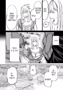 Page 117 of Musuko no Chinpo, Nuite Kuremasen ka? ~Ona Saru Musuko no Seishori ga Taihen Sugita Okaa-san ga Mama Tomo ni Chinkoki Soudan~ | 아들 자지, 물 좀 빼주실 수 있나요? ~ 자위 원숭이 같은 아들 성처리가 너무 힘들었던 엄마가 엄마 친구에게 대딸 상담~ - preview thumbnail