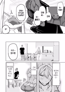 Page 143 of Musuko no Chinpo, Nuite Kuremasen ka? ~Ona Saru Musuko no Seishori ga Taihen Sugita Okaa-san ga Mama Tomo ni Chinkoki Soudan~ | 아들 자지, 물 좀 빼주실 수 있나요? ~ 자위 원숭이 같은 아들 성처리가 너무 힘들었던 엄마가 엄마 친구에게 대딸 상담~ - preview thumbnail