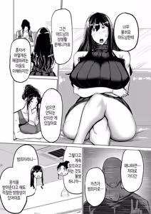 Page 167 of Musuko no Chinpo, Nuite Kuremasen ka? ~Ona Saru Musuko no Seishori ga Taihen Sugita Okaa-san ga Mama Tomo ni Chinkoki Soudan~ | 아들 자지, 물 좀 빼주실 수 있나요? ~ 자위 원숭이 같은 아들 성처리가 너무 힘들었던 엄마가 엄마 친구에게 대딸 상담~ - preview thumbnail