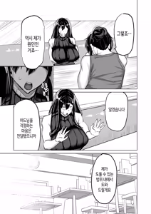 Page 168 of Musuko no Chinpo, Nuite Kuremasen ka? ~Ona Saru Musuko no Seishori ga Taihen Sugita Okaa-san ga Mama Tomo ni Chinkoki Soudan~ | 아들 자지, 물 좀 빼주실 수 있나요? ~ 자위 원숭이 같은 아들 성처리가 너무 힘들었던 엄마가 엄마 친구에게 대딸 상담~ - preview thumbnail