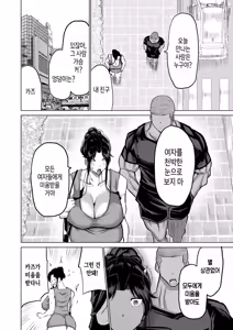 Page 169 of Musuko no Chinpo, Nuite Kuremasen ka? ~Ona Saru Musuko no Seishori ga Taihen Sugita Okaa-san ga Mama Tomo ni Chinkoki Soudan~ | 아들 자지, 물 좀 빼주실 수 있나요? ~ 자위 원숭이 같은 아들 성처리가 너무 힘들었던 엄마가 엄마 친구에게 대딸 상담~ - preview thumbnail