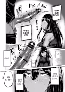 Page 179 of Musuko no Chinpo, Nuite Kuremasen ka? ~Ona Saru Musuko no Seishori ga Taihen Sugita Okaa-san ga Mama Tomo ni Chinkoki Soudan~ | 아들 자지, 물 좀 빼주실 수 있나요? ~ 자위 원숭이 같은 아들 성처리가 너무 힘들었던 엄마가 엄마 친구에게 대딸 상담~ - preview thumbnail