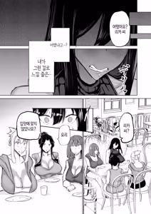 Page 192 of Musuko no Chinpo, Nuite Kuremasen ka? ~Ona Saru Musuko no Seishori ga Taihen Sugita Okaa-san ga Mama Tomo ni Chinkoki Soudan~ | 아들 자지, 물 좀 빼주실 수 있나요? ~ 자위 원숭이 같은 아들 성처리가 너무 힘들었던 엄마가 엄마 친구에게 대딸 상담~ - preview thumbnail
