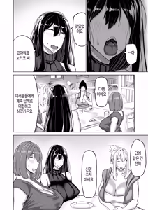 Page 193 of Musuko no Chinpo, Nuite Kuremasen ka? ~Ona Saru Musuko no Seishori ga Taihen Sugita Okaa-san ga Mama Tomo ni Chinkoki Soudan~ | 아들 자지, 물 좀 빼주실 수 있나요? ~ 자위 원숭이 같은 아들 성처리가 너무 힘들었던 엄마가 엄마 친구에게 대딸 상담~ - preview thumbnail