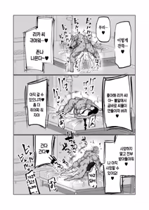 Page 206 of Musuko no Chinpo, Nuite Kuremasen ka? ~Ona Saru Musuko no Seishori ga Taihen Sugita Okaa-san ga Mama Tomo ni Chinkoki Soudan~ | 아들 자지, 물 좀 빼주실 수 있나요? ~ 자위 원숭이 같은 아들 성처리가 너무 힘들었던 엄마가 엄마 친구에게 대딸 상담~ - preview thumbnail