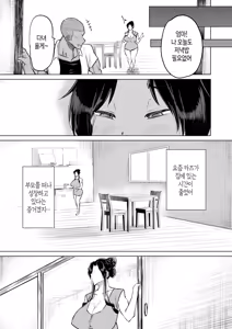 Page 208 of Musuko no Chinpo, Nuite Kuremasen ka? ~Ona Saru Musuko no Seishori ga Taihen Sugita Okaa-san ga Mama Tomo ni Chinkoki Soudan~ | 아들 자지, 물 좀 빼주실 수 있나요? ~ 자위 원숭이 같은 아들 성처리가 너무 힘들었던 엄마가 엄마 친구에게 대딸 상담~ - preview thumbnail