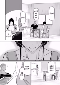 Page 229 of Musuko no Chinpo, Nuite Kuremasen ka? ~Ona Saru Musuko no Seishori ga Taihen Sugita Okaa-san ga Mama Tomo ni Chinkoki Soudan~ | 아들 자지, 물 좀 빼주실 수 있나요? ~ 자위 원숭이 같은 아들 성처리가 너무 힘들었던 엄마가 엄마 친구에게 대딸 상담~ - preview thumbnail