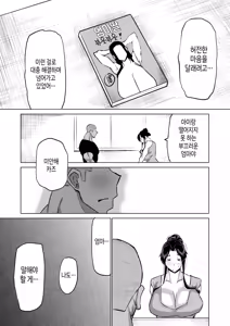 Page 230 of Musuko no Chinpo, Nuite Kuremasen ka? ~Ona Saru Musuko no Seishori ga Taihen Sugita Okaa-san ga Mama Tomo ni Chinkoki Soudan~ | 아들 자지, 물 좀 빼주실 수 있나요? ~ 자위 원숭이 같은 아들 성처리가 너무 힘들었던 엄마가 엄마 친구에게 대딸 상담~ - preview thumbnail