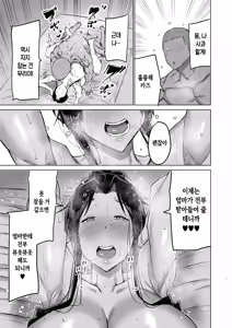 Page 232 of Musuko no Chinpo, Nuite Kuremasen ka? ~Ona Saru Musuko no Seishori ga Taihen Sugita Okaa-san ga Mama Tomo ni Chinkoki Soudan~ | 아들 자지, 물 좀 빼주실 수 있나요? ~ 자위 원숭이 같은 아들 성처리가 너무 힘들었던 엄마가 엄마 친구에게 대딸 상담~ - preview thumbnail