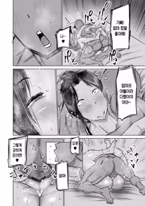 Page 233 of Musuko no Chinpo, Nuite Kuremasen ka? ~Ona Saru Musuko no Seishori ga Taihen Sugita Okaa-san ga Mama Tomo ni Chinkoki Soudan~ | 아들 자지, 물 좀 빼주실 수 있나요? ~ 자위 원숭이 같은 아들 성처리가 너무 힘들었던 엄마가 엄마 친구에게 대딸 상담~ - preview thumbnail