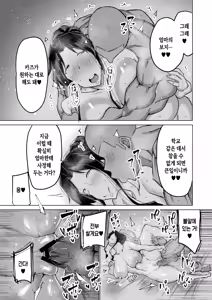 Page 238 of Musuko no Chinpo, Nuite Kuremasen ka? ~Ona Saru Musuko no Seishori ga Taihen Sugita Okaa-san ga Mama Tomo ni Chinkoki Soudan~ | 아들 자지, 물 좀 빼주실 수 있나요? ~ 자위 원숭이 같은 아들 성처리가 너무 힘들었던 엄마가 엄마 친구에게 대딸 상담~ - preview thumbnail