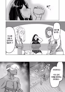 Page 253 of Musuko no Chinpo, Nuite Kuremasen ka? ~Ona Saru Musuko no Seishori ga Taihen Sugita Okaa-san ga Mama Tomo ni Chinkoki Soudan~ | 아들 자지, 물 좀 빼주실 수 있나요? ~ 자위 원숭이 같은 아들 성처리가 너무 힘들었던 엄마가 엄마 친구에게 대딸 상담~ - preview thumbnail