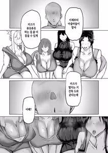 Page 256 of Musuko no Chinpo, Nuite Kuremasen ka? ~Ona Saru Musuko no Seishori ga Taihen Sugita Okaa-san ga Mama Tomo ni Chinkoki Soudan~ | 아들 자지, 물 좀 빼주실 수 있나요? ~ 자위 원숭이 같은 아들 성처리가 너무 힘들었던 엄마가 엄마 친구에게 대딸 상담~ - preview thumbnail