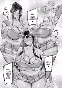 Page 281 of Musuko no Chinpo, Nuite Kuremasen ka? ~Ona Saru Musuko no Seishori ga Taihen Sugita Okaa-san ga Mama Tomo ni Chinkoki Soudan~ | 아들 자지, 물 좀 빼주실 수 있나요? ~ 자위 원숭이 같은 아들 성처리가 너무 힘들었던 엄마가 엄마 친구에게 대딸 상담~ - preview thumbnail