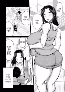 Page 3 of Musuko no Chinpo, Nuite Kuremasen ka? ~Ona Saru Musuko no Seishori ga Taihen Sugita Okaa-san ga Mama Tomo ni Chinkoki Soudan~ | 아들 자지, 물 좀 빼주실 수 있나요? ~ 자위 원숭이 같은 아들 성처리가 너무 힘들었던 엄마가 엄마 친구에게 대딸 상담~ - preview thumbnail