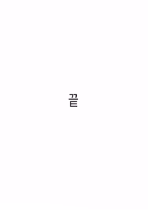 Page 306 of Musuko no Chinpo, Nuite Kuremasen ka? ~Ona Saru Musuko no Seishori ga Taihen Sugita Okaa-san ga Mama Tomo ni Chinkoki Soudan~ | 아들 자지, 물 좀 빼주실 수 있나요? ~ 자위 원숭이 같은 아들 성처리가 너무 힘들었던 엄마가 엄마 친구에게 대딸 상담~ - preview thumbnail