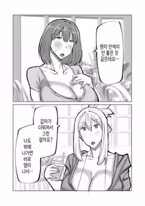 Page 33 of Musuko no Chinpo, Nuite Kuremasen ka? ~Ona Saru Musuko no Seishori ga Taihen Sugita Okaa-san ga Mama Tomo ni Chinkoki Soudan~ | 아들 자지, 물 좀 빼주실 수 있나요? ~ 자위 원숭이 같은 아들 성처리가 너무 힘들었던 엄마가 엄마 친구에게 대딸 상담~ - preview thumbnail