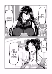 Page 34 of Musuko no Chinpo, Nuite Kuremasen ka? ~Ona Saru Musuko no Seishori ga Taihen Sugita Okaa-san ga Mama Tomo ni Chinkoki Soudan~ | 아들 자지, 물 좀 빼주실 수 있나요? ~ 자위 원숭이 같은 아들 성처리가 너무 힘들었던 엄마가 엄마 친구에게 대딸 상담~ - preview thumbnail