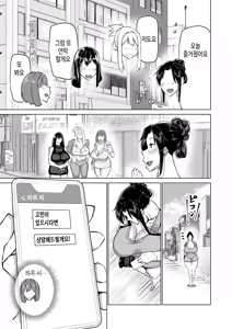 Page 36 of Musuko no Chinpo, Nuite Kuremasen ka? ~Ona Saru Musuko no Seishori ga Taihen Sugita Okaa-san ga Mama Tomo ni Chinkoki Soudan~ | 아들 자지, 물 좀 빼주실 수 있나요? ~ 자위 원숭이 같은 아들 성처리가 너무 힘들었던 엄마가 엄마 친구에게 대딸 상담~ - preview thumbnail